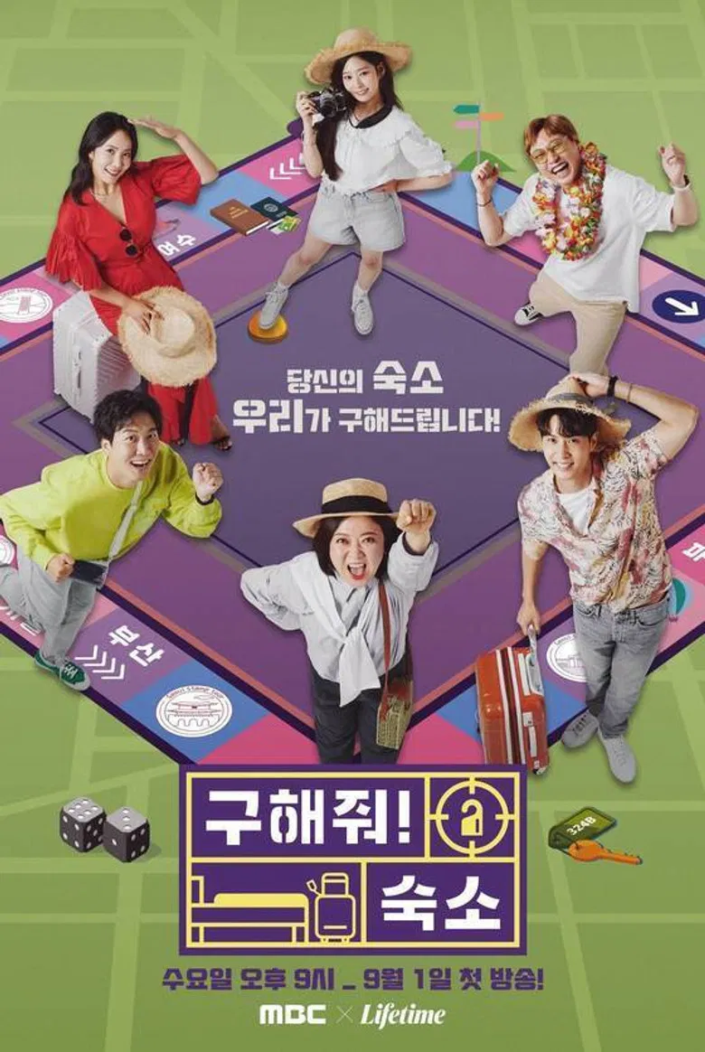 Where Is My Destination poster background