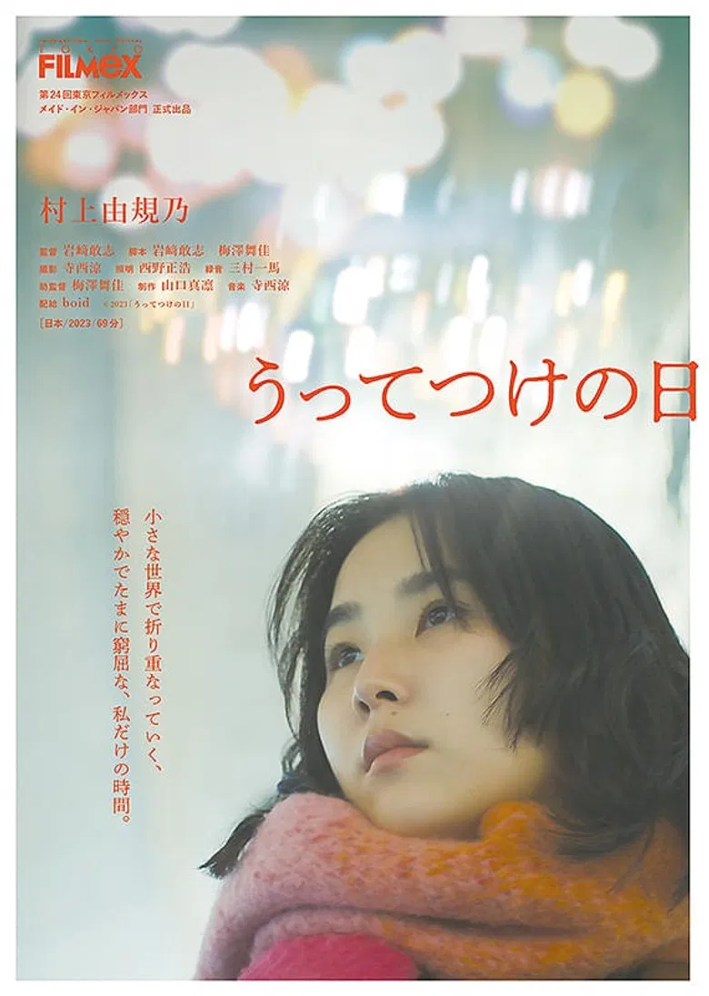 They Give Me a Day I Will Never Forget poster background