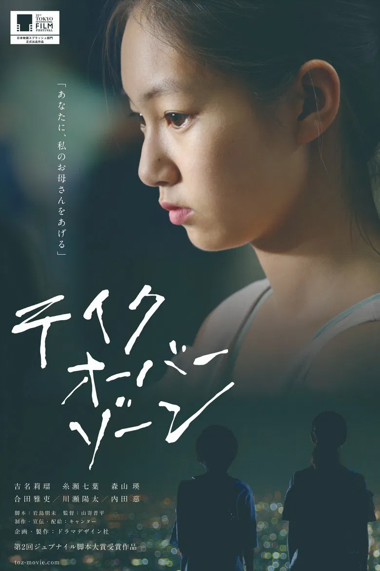 Take Over Zone poster background