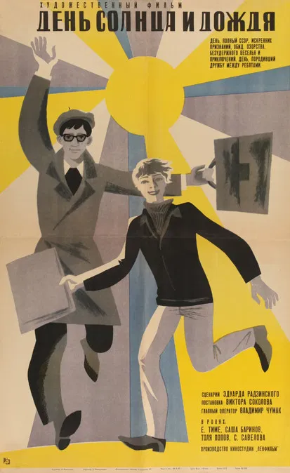 A Day of Sun and Rain poster background