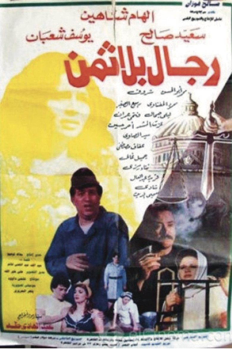 Men without price poster background