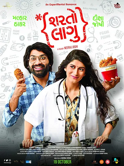 Sharato Lagu poster background