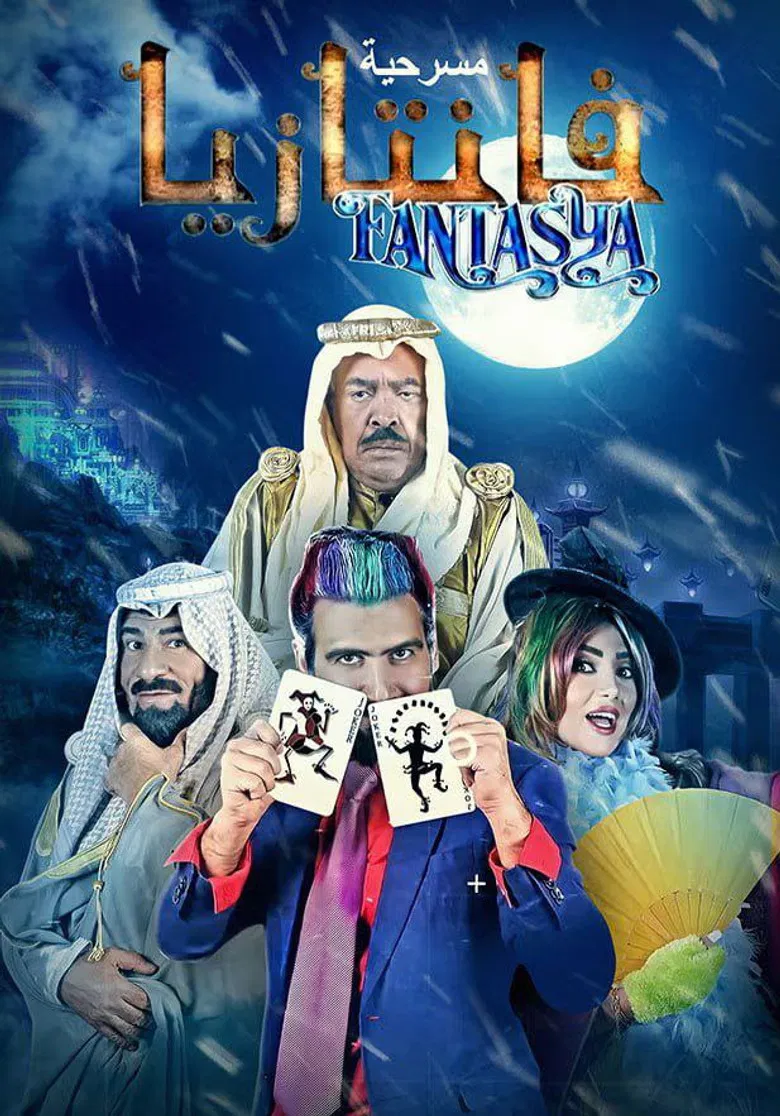 Münchausen Fantáziaországban poster background