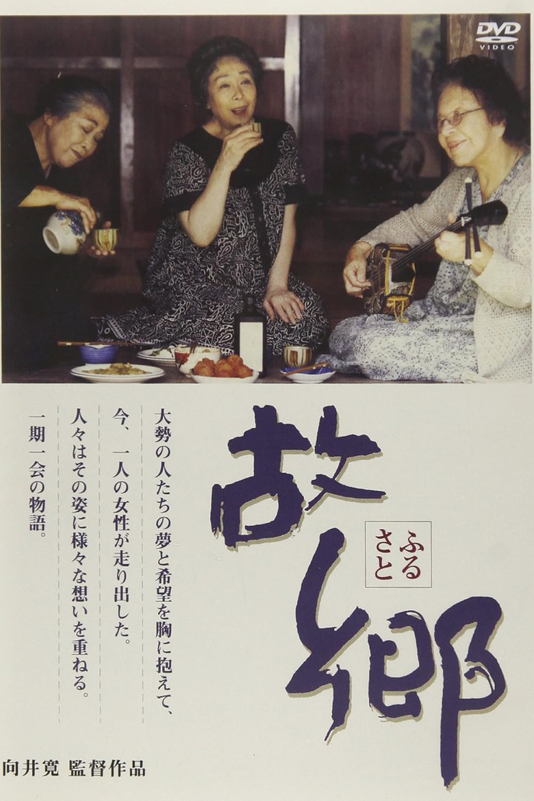 Hometown poster background