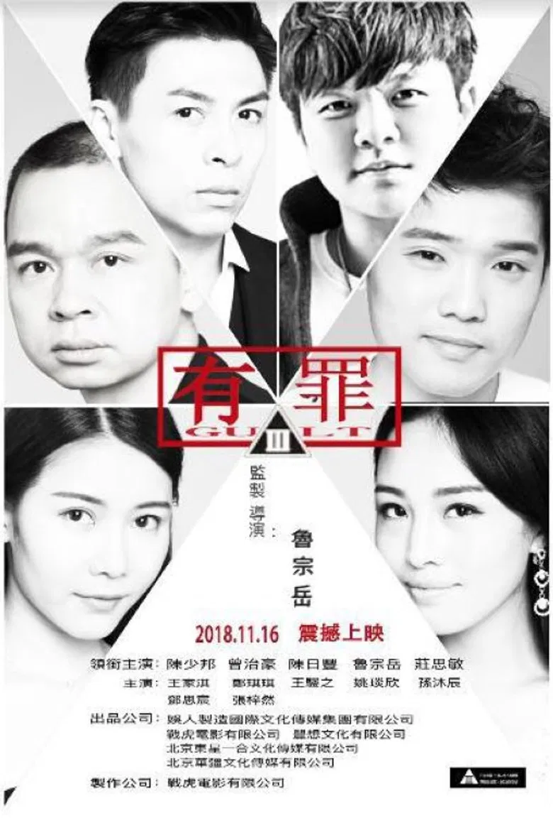 Quilty poster background