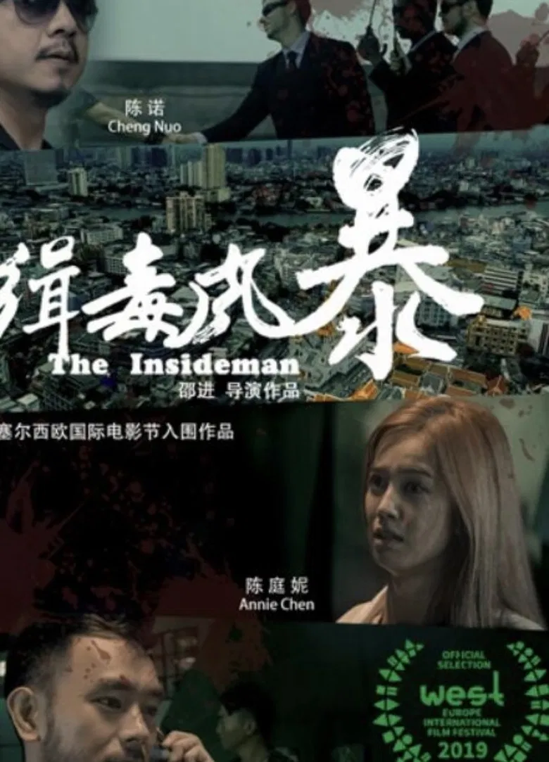 The Insideman poster background