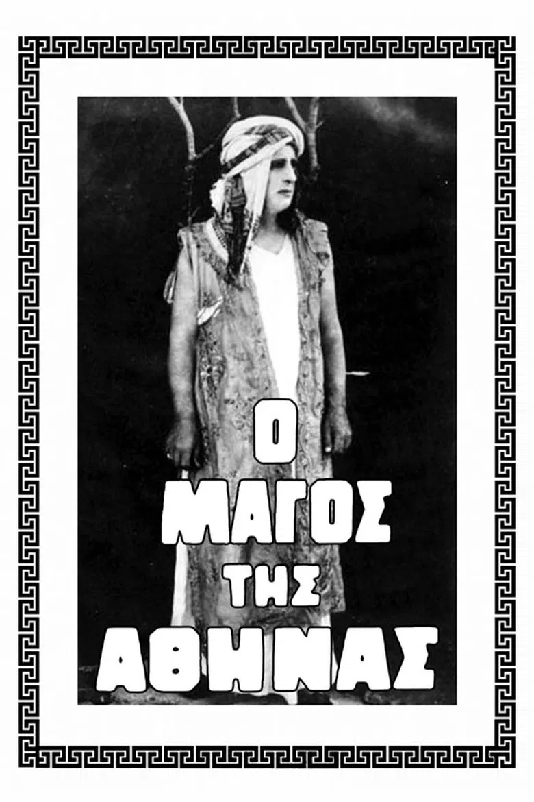 The Wizard of Athens poster background