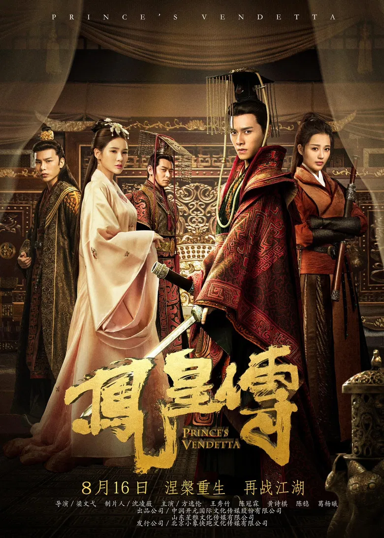 Prince Vendetta poster background