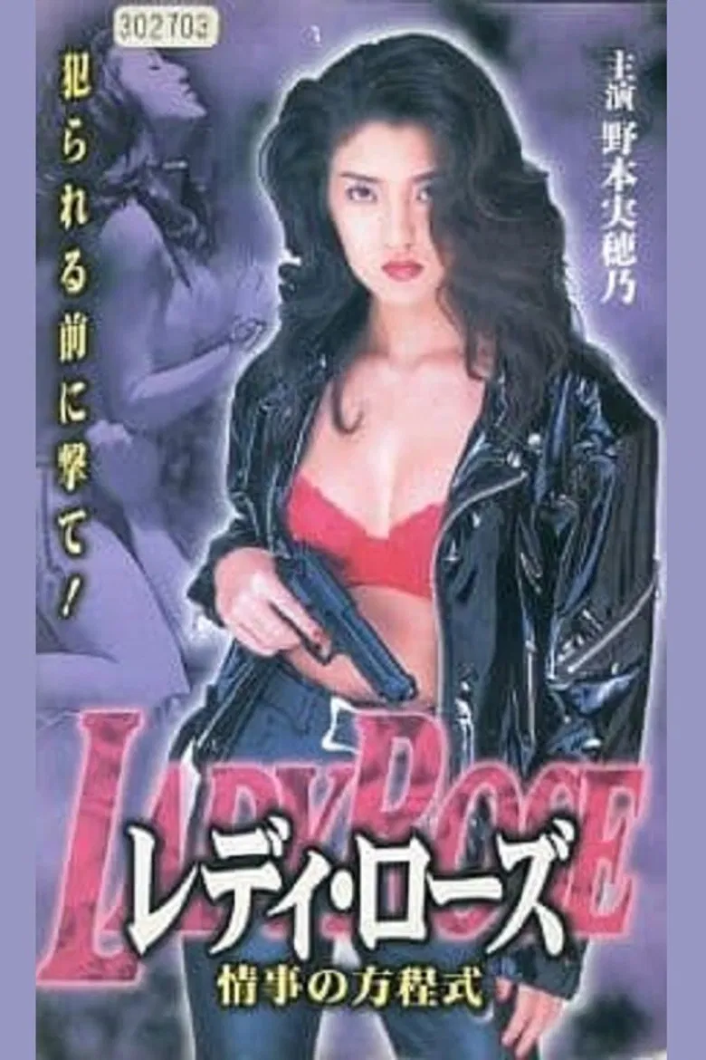 Lady Rose Love Affair poster background