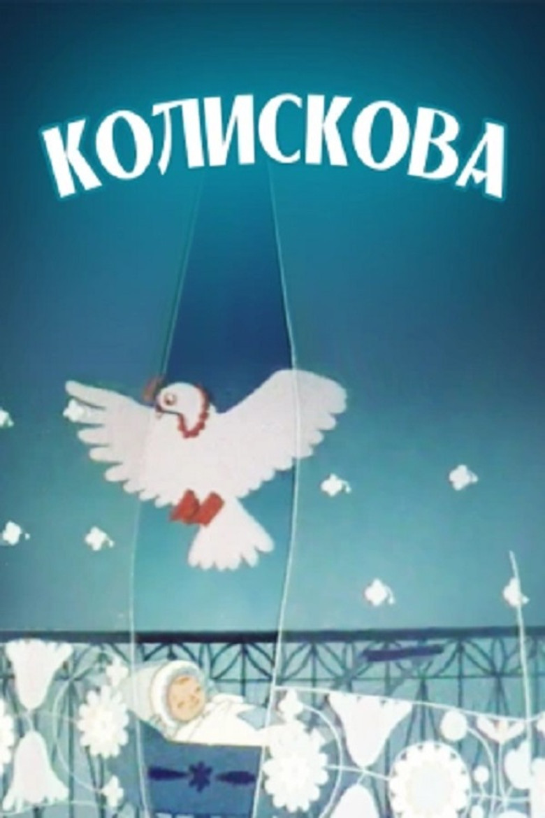 Lullaby poster background