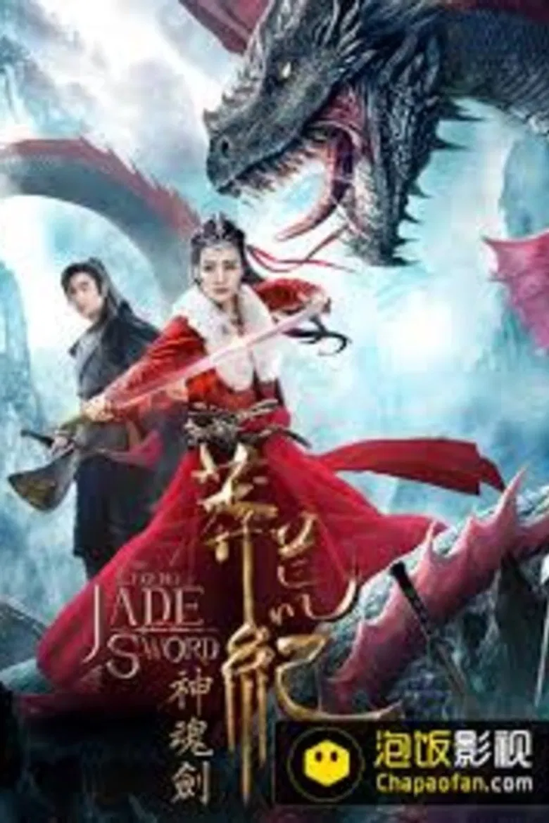 The Legend of Jade Sword poster background
