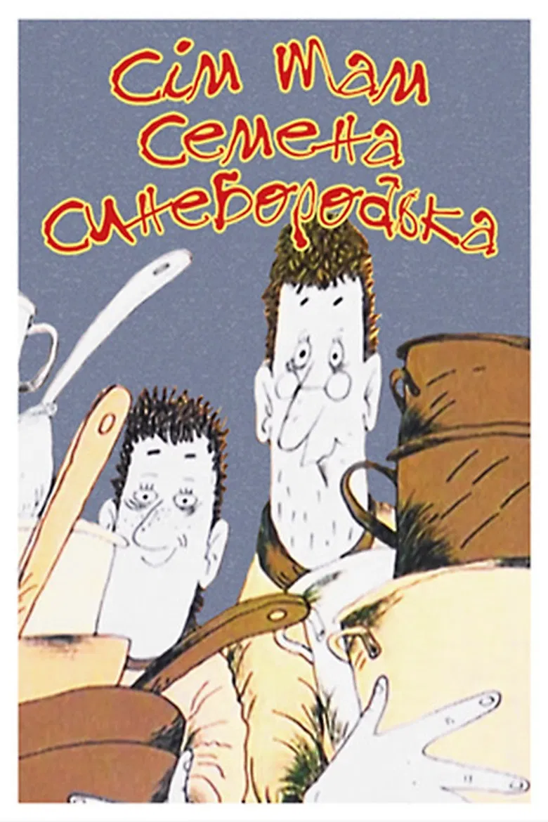 Seven Mothers of Semen Synyeborodko poster background