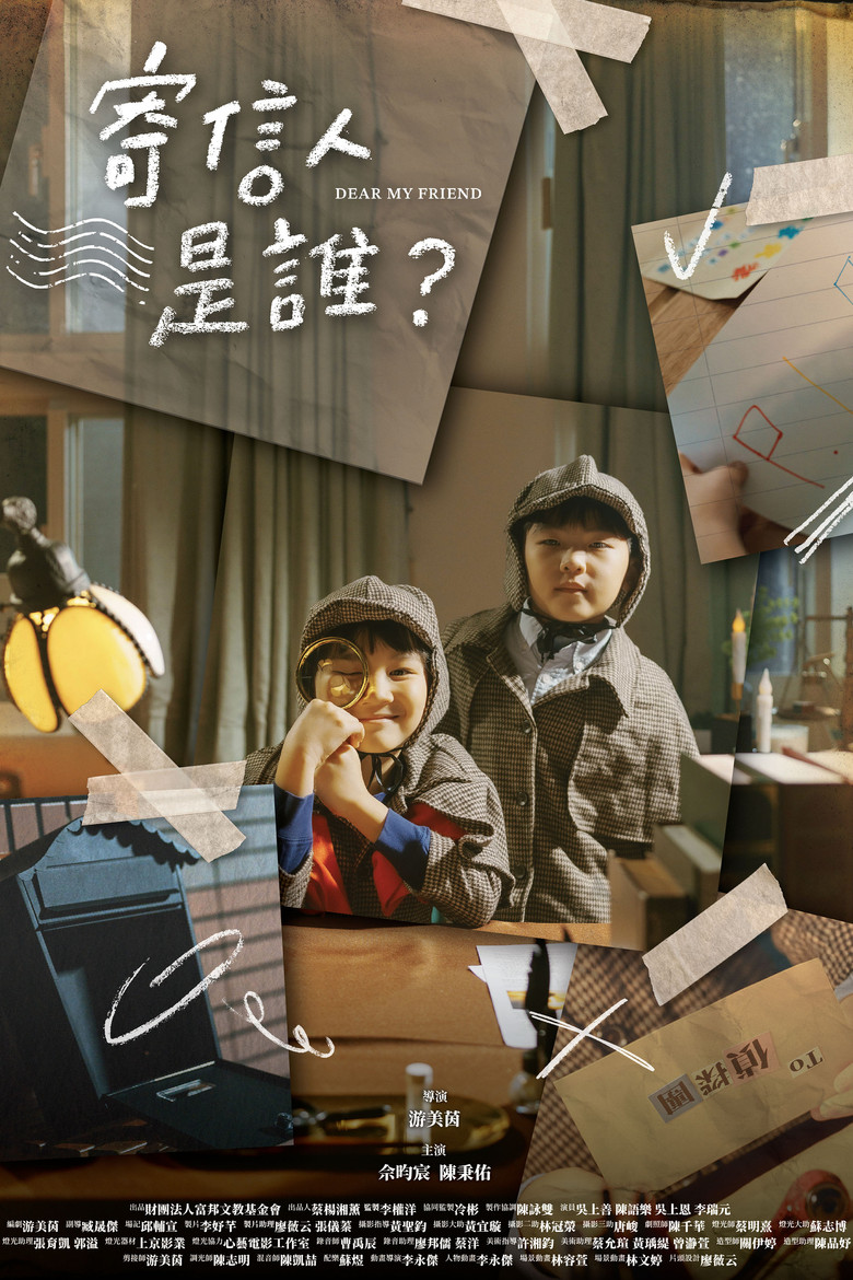 Dear My Friend poster background