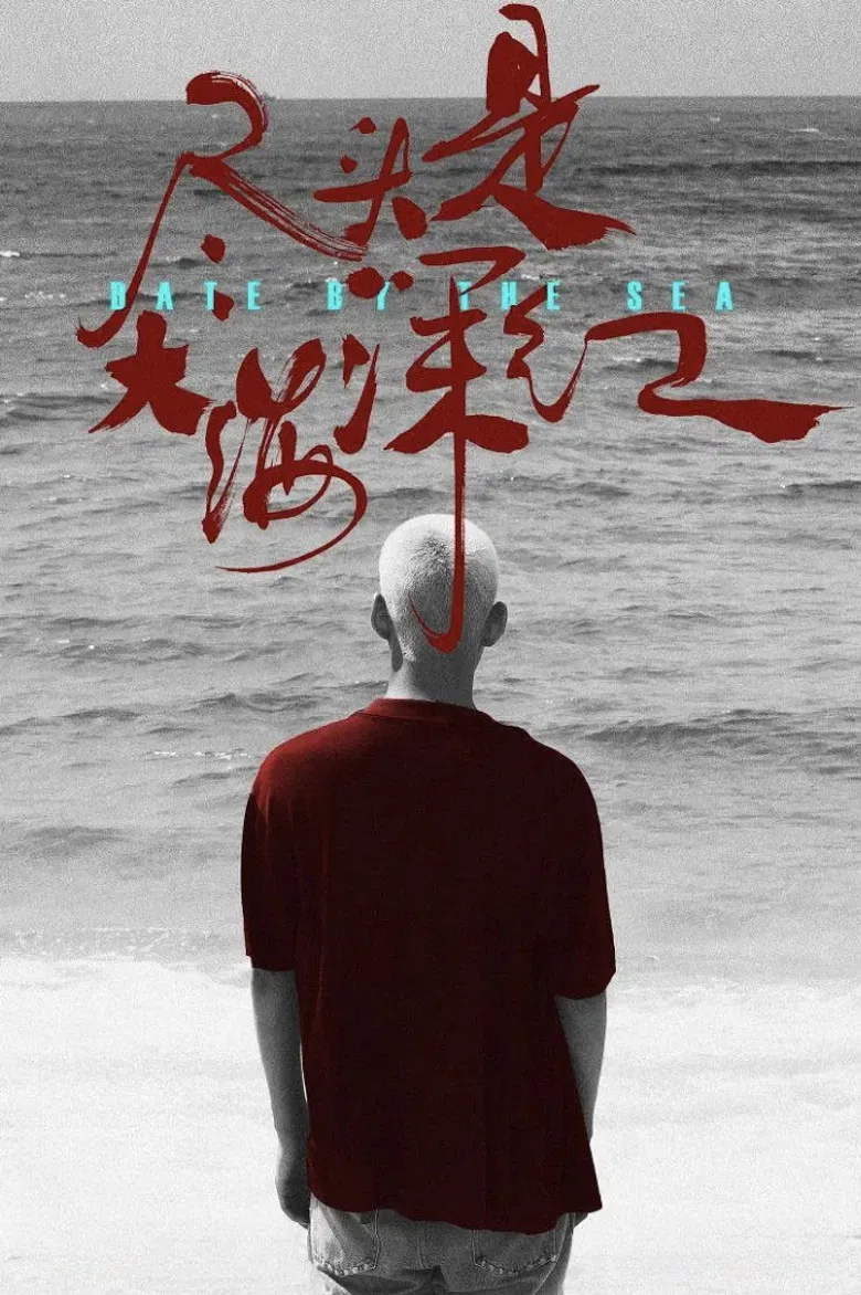 Date by the Sea poster background