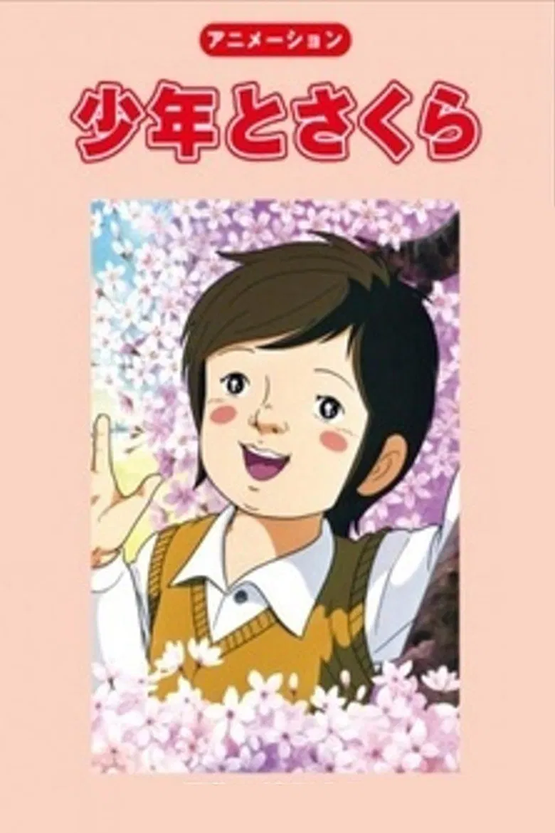 The Cherry Tree poster background