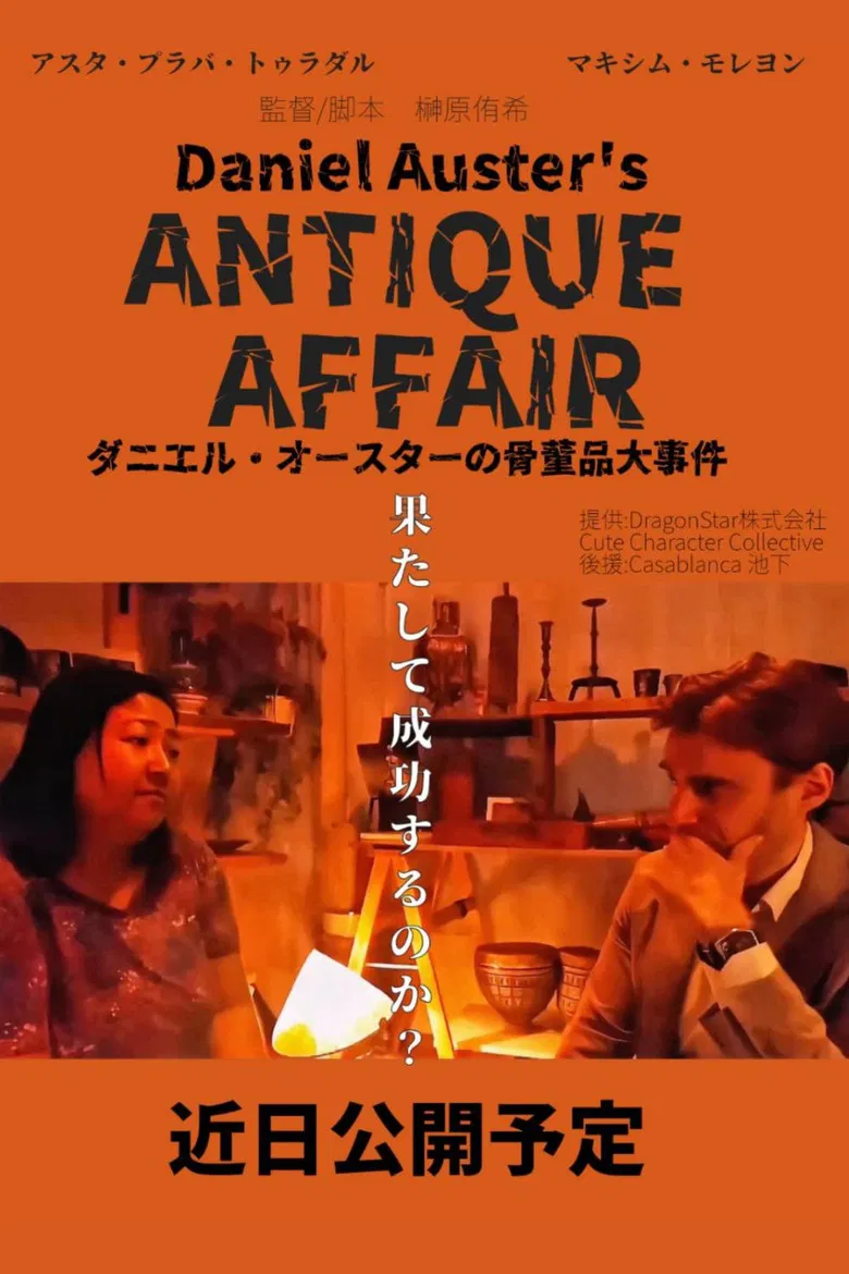 Daniel Auster's Antique Affair poster background