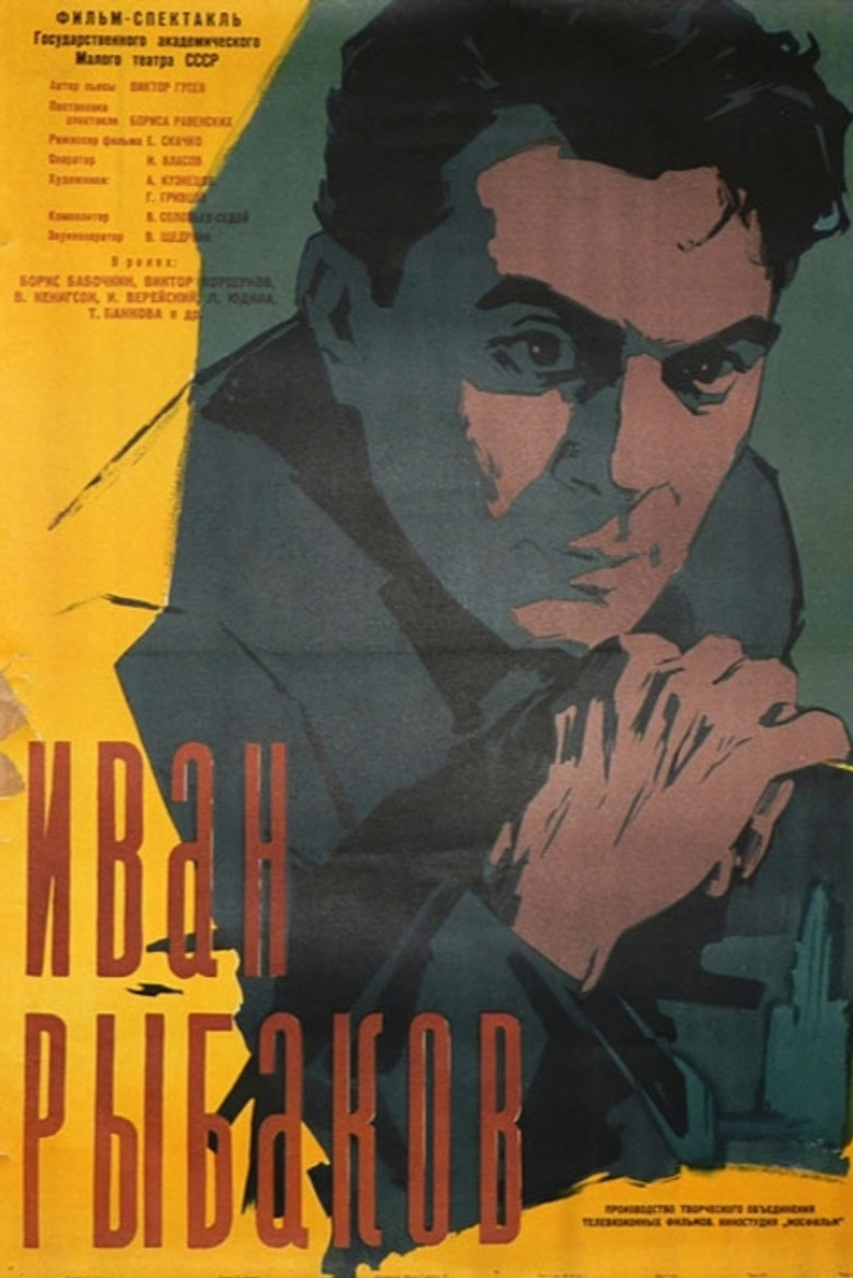 Ivan Rybakov poster background