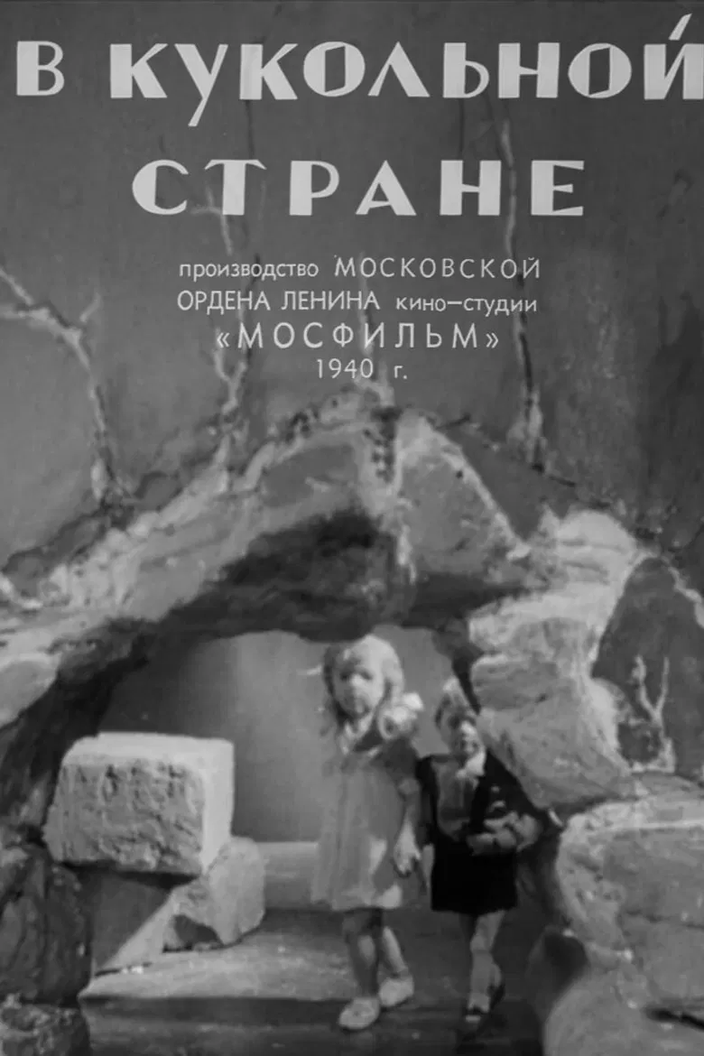 In the Doll Land poster background