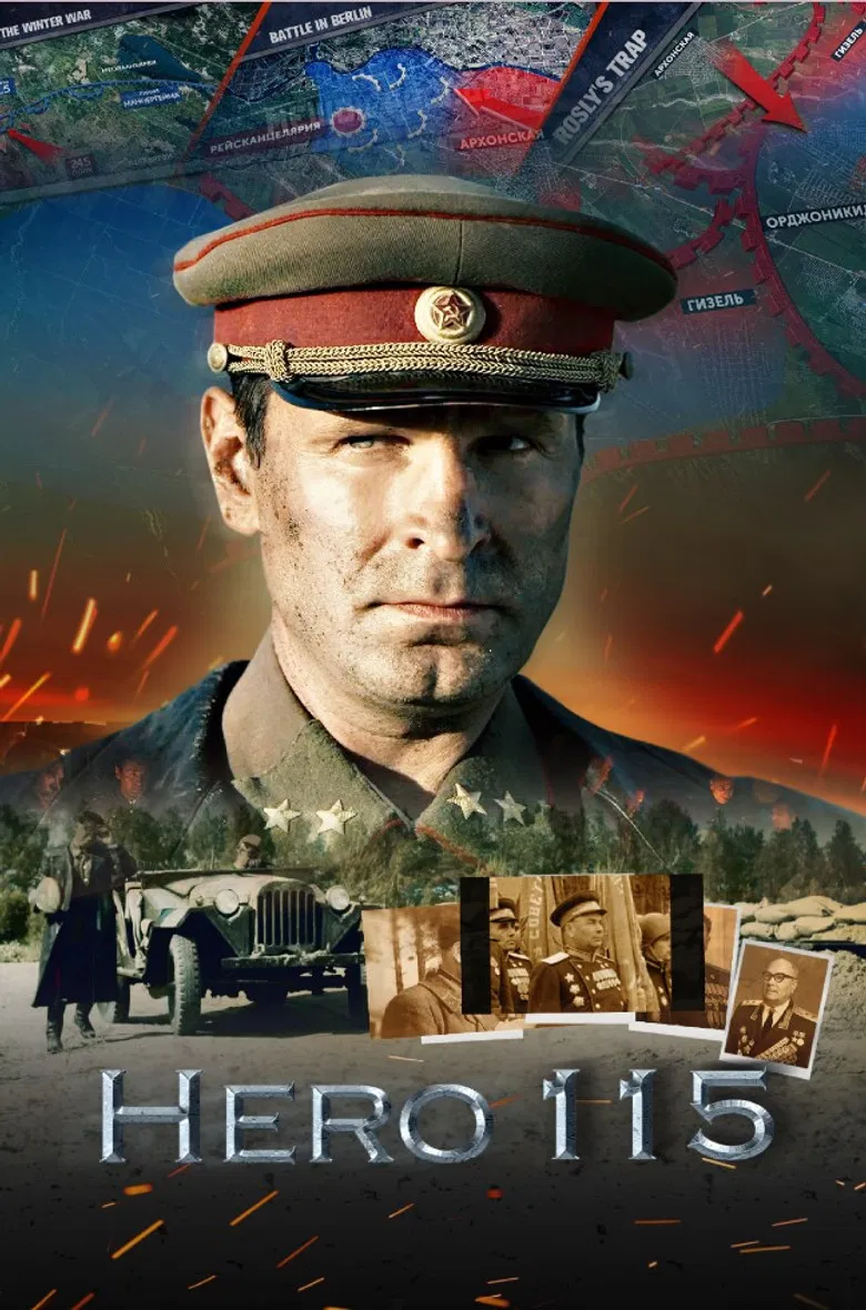 Hero 115 poster background