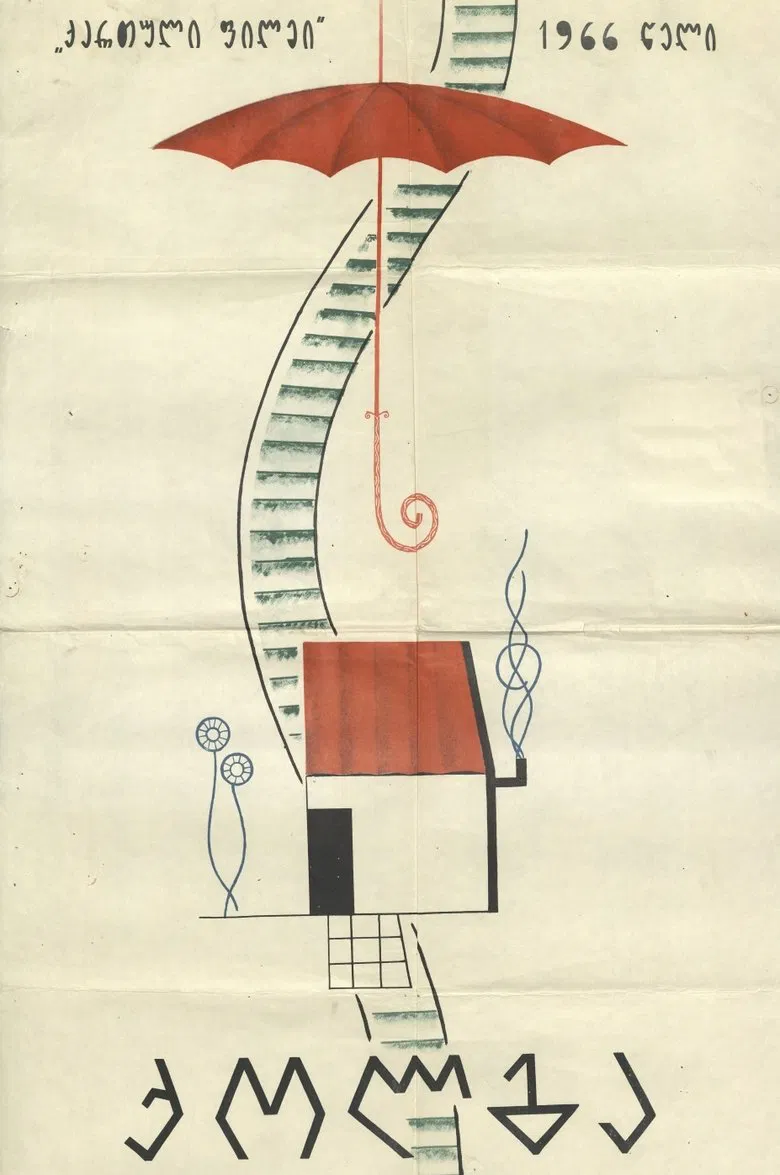 Umbrella poster background