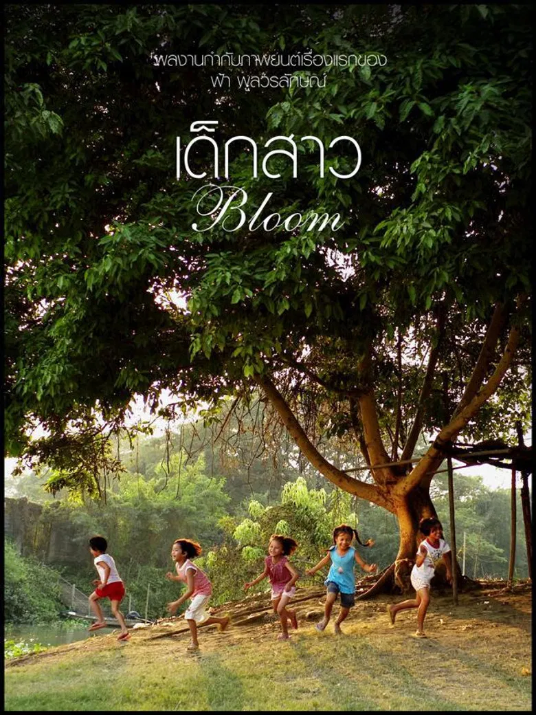 Bloom poster background
