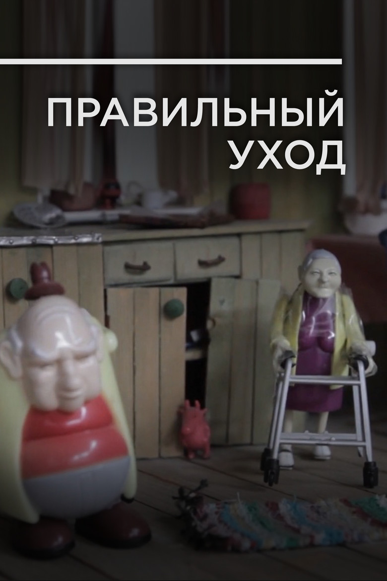 Proper Care poster background