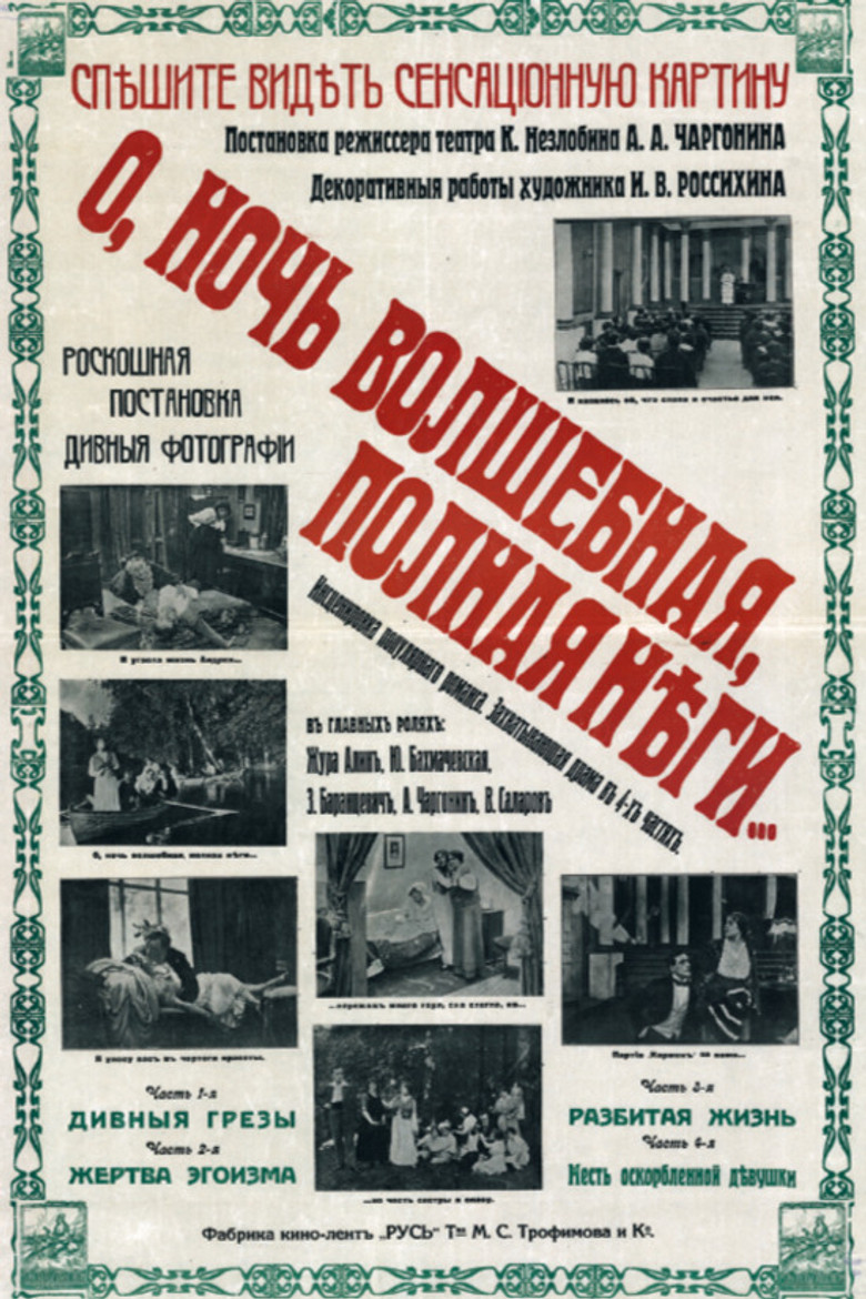 Oh, Magical Night Full of Bliss... poster background