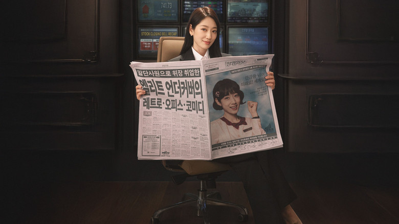 Atmospheric shot of the 90s setting