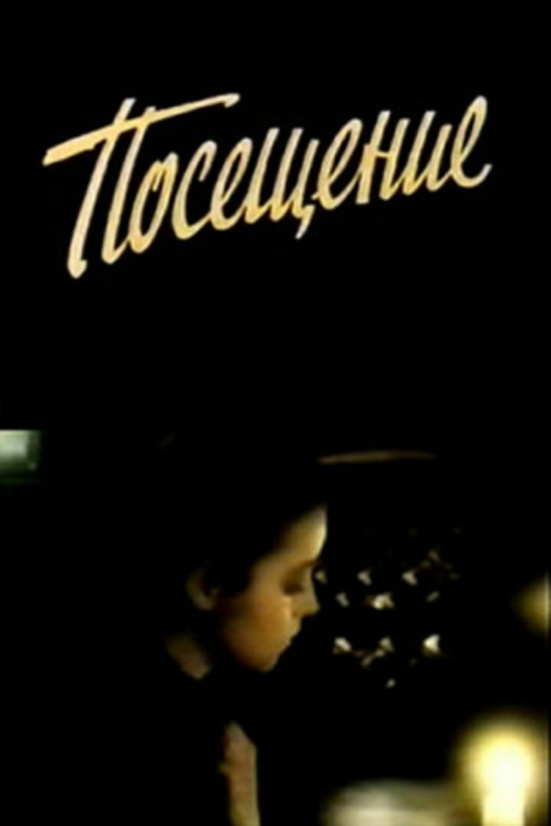 The Visit poster background