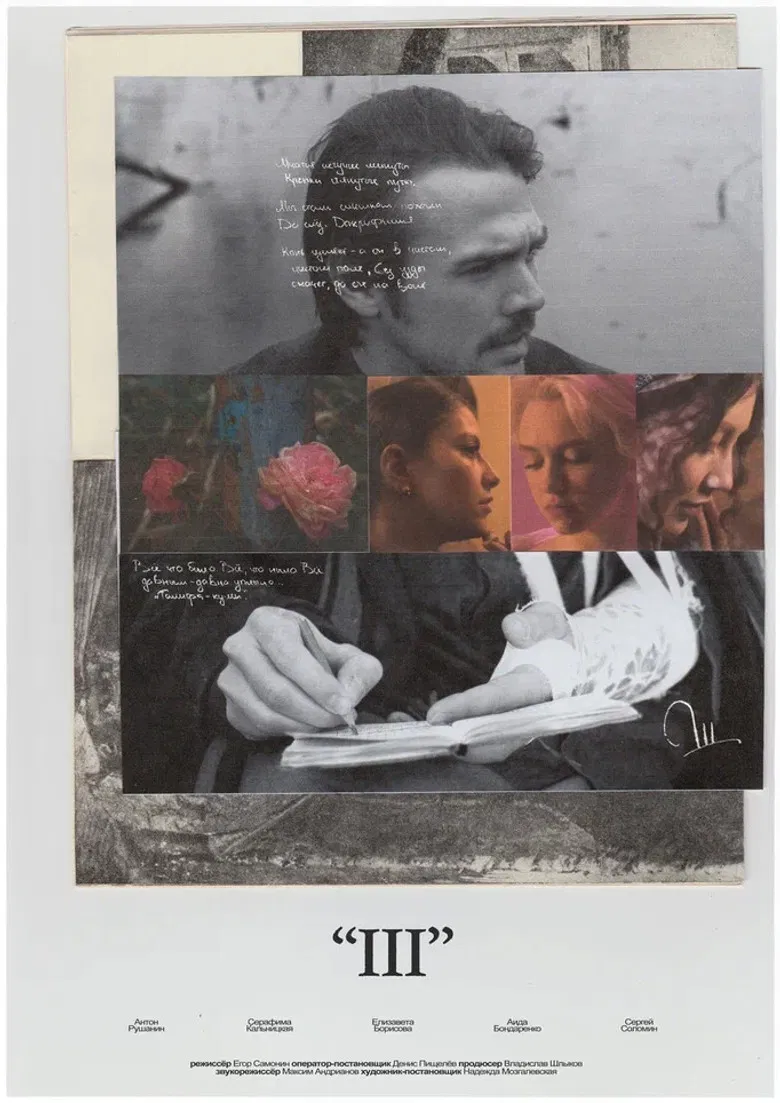 III poster background