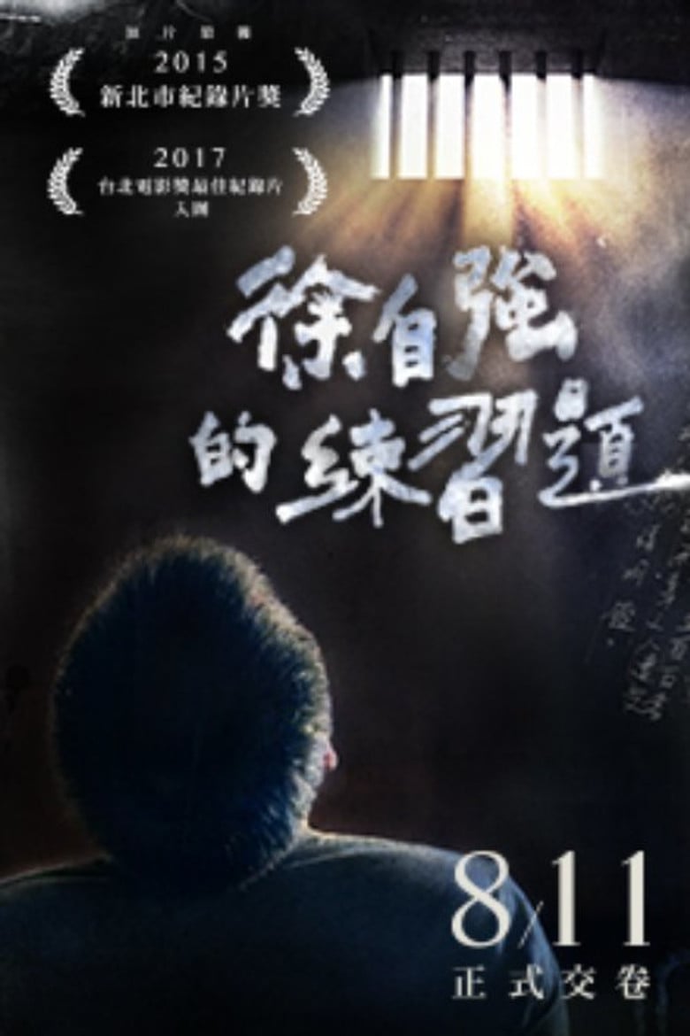 Condemned Practice Mode poster background