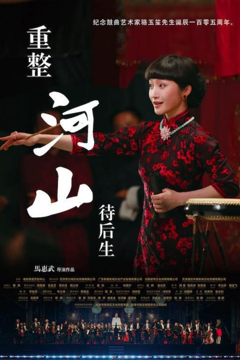 For Next Generations poster background