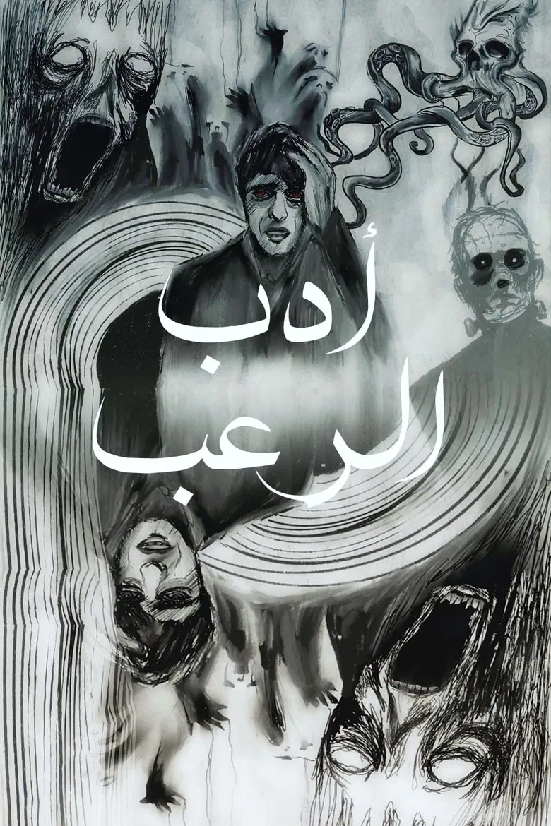 LET’S TALK HORROR LITERATURE poster background