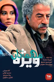 Special guests poster background