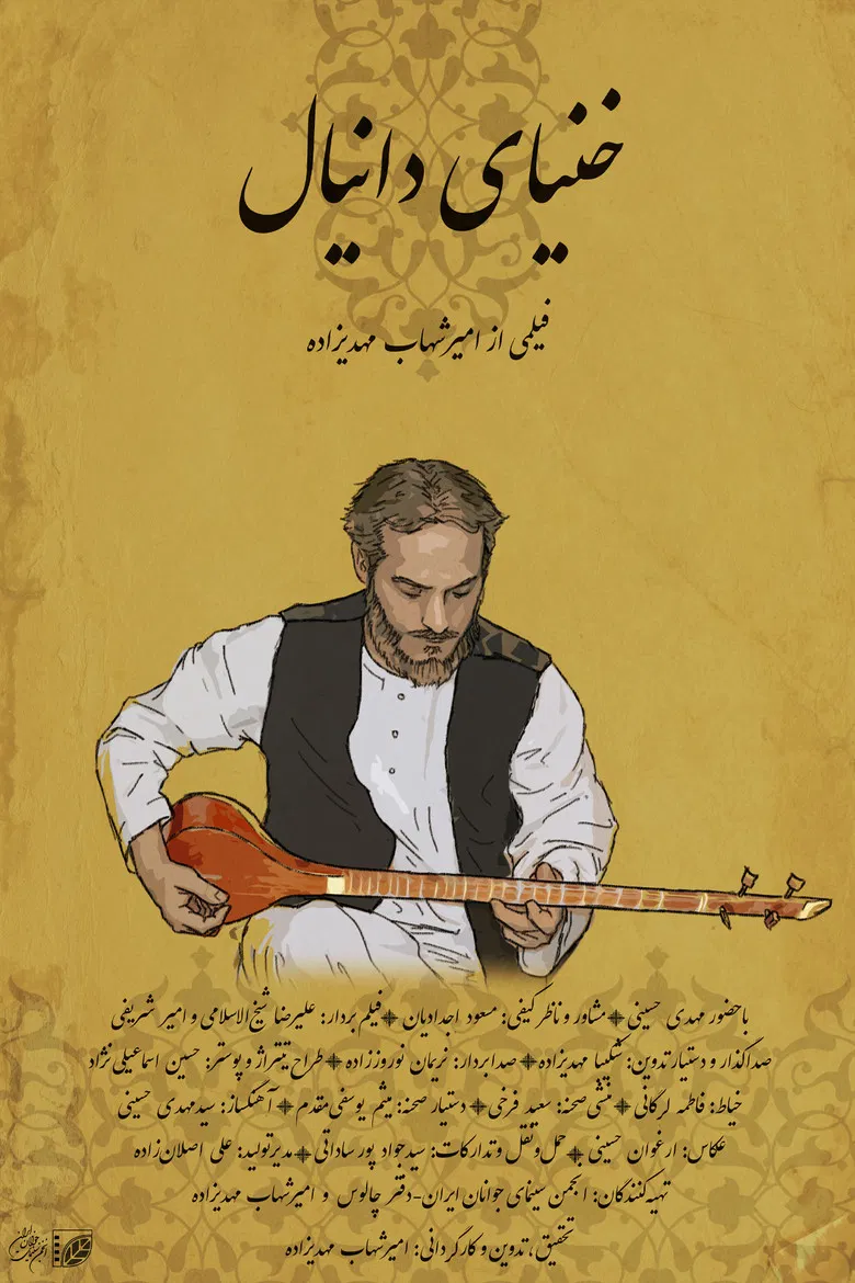 The Ballad of Daniel poster background