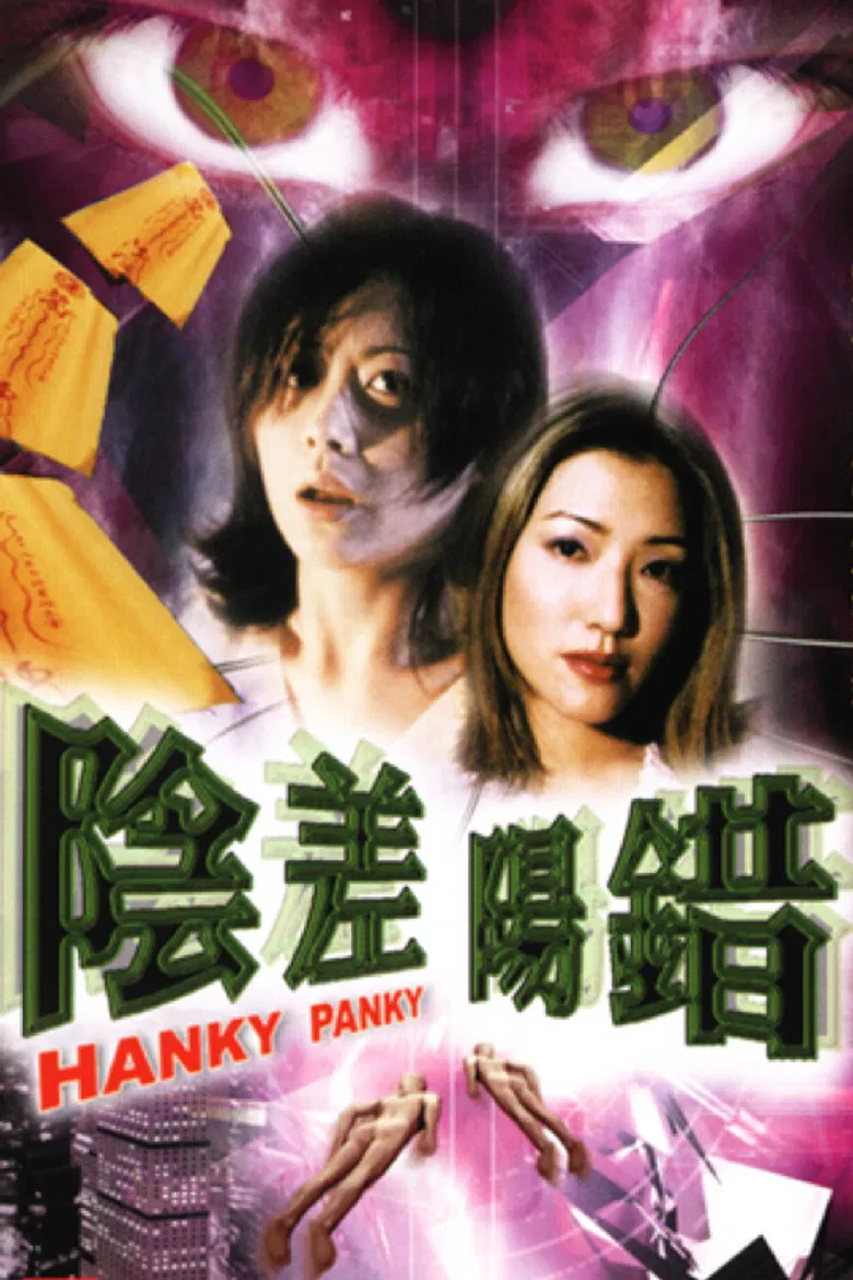 Hanky Panky poster background