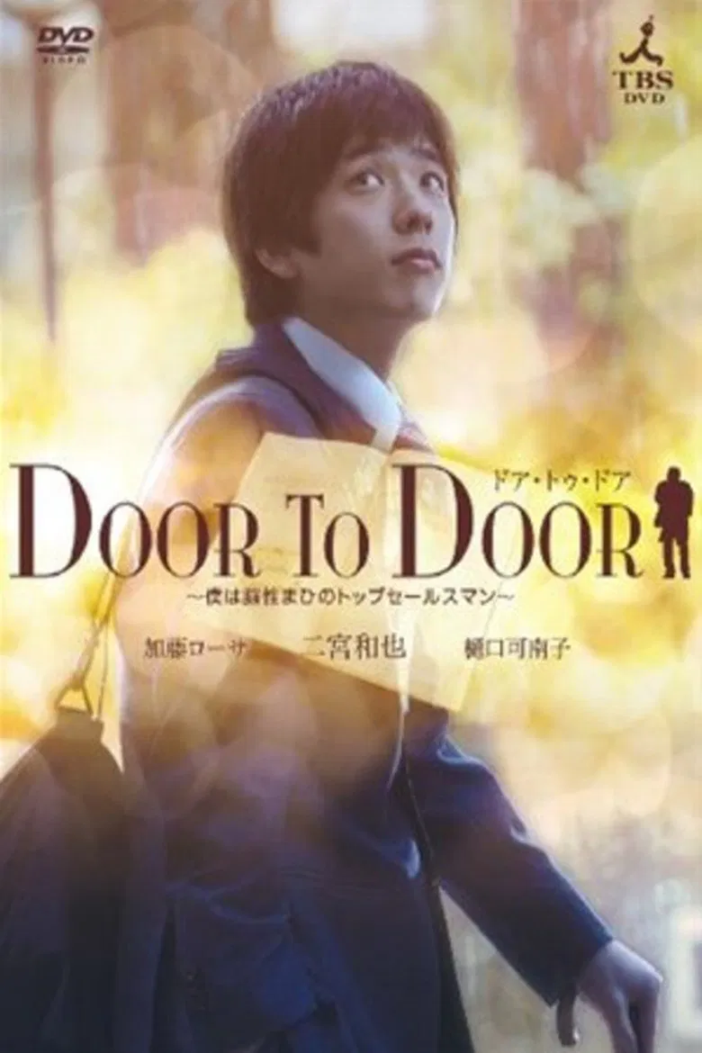 Door To Door poster background