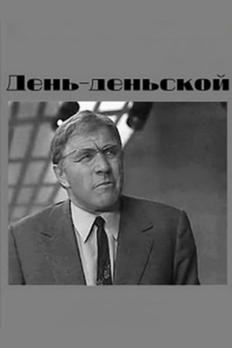 All Day Long poster background