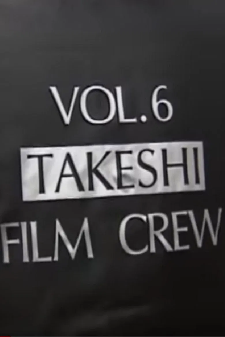 Making-of Kids Return poster background