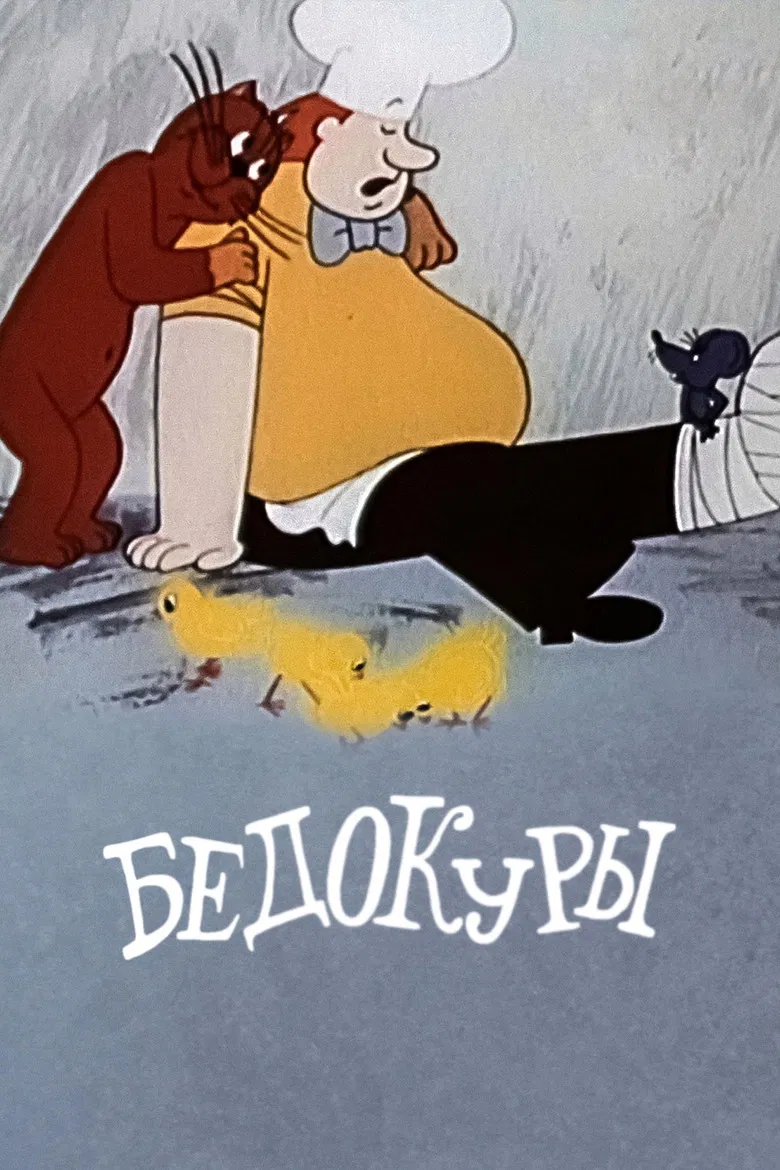 Troublemakers poster background