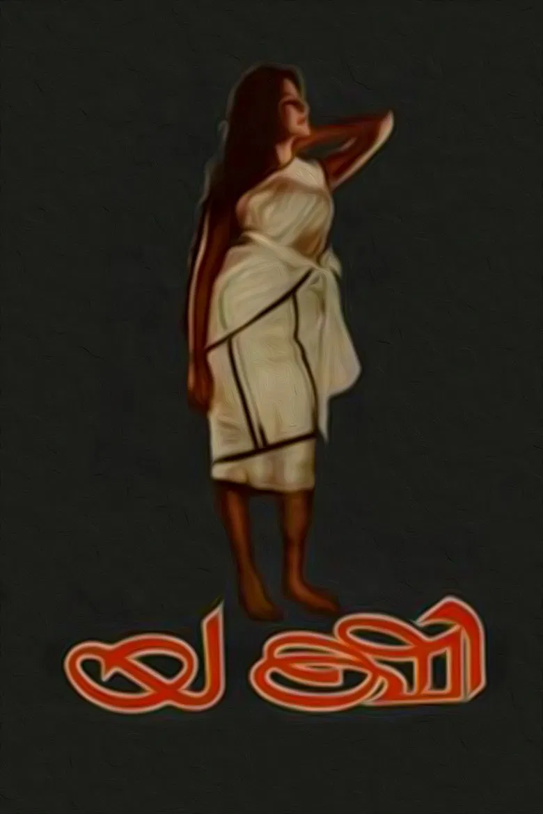 Yakshi poster background