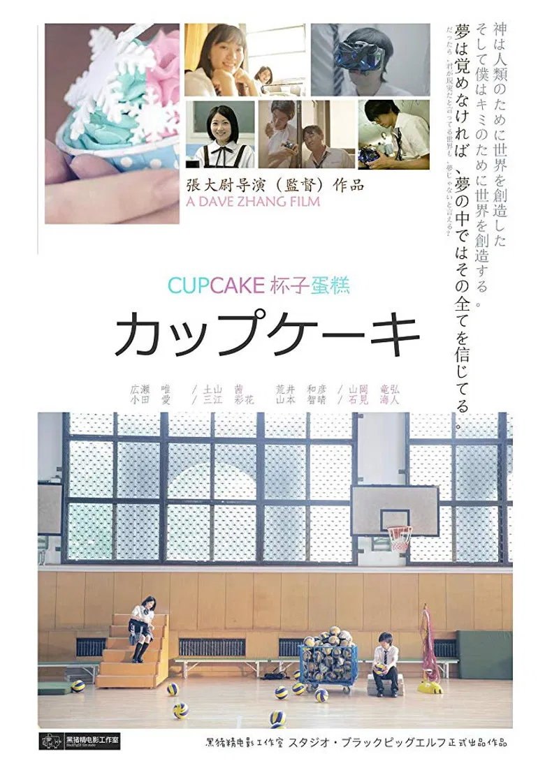 Cupcake poster background