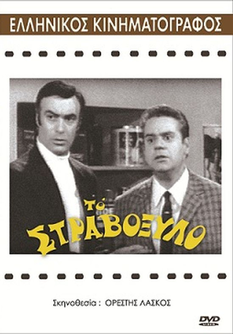 The Crooked Wood poster background