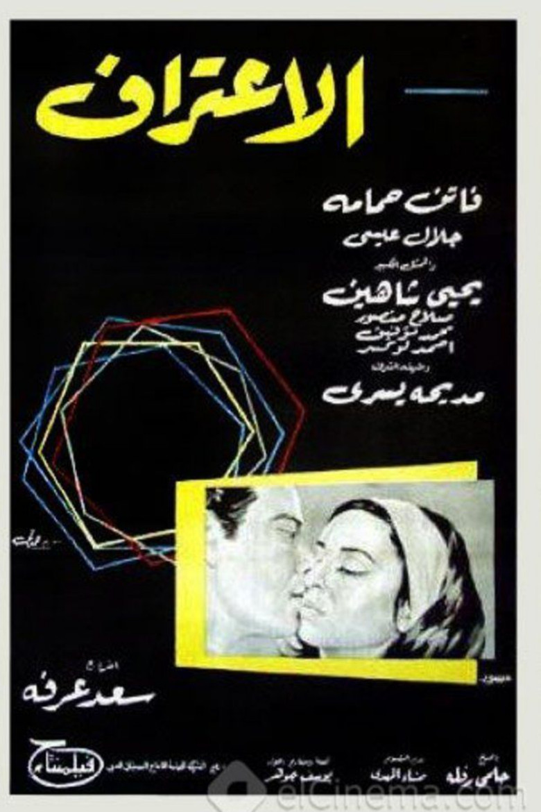 The Confession poster background