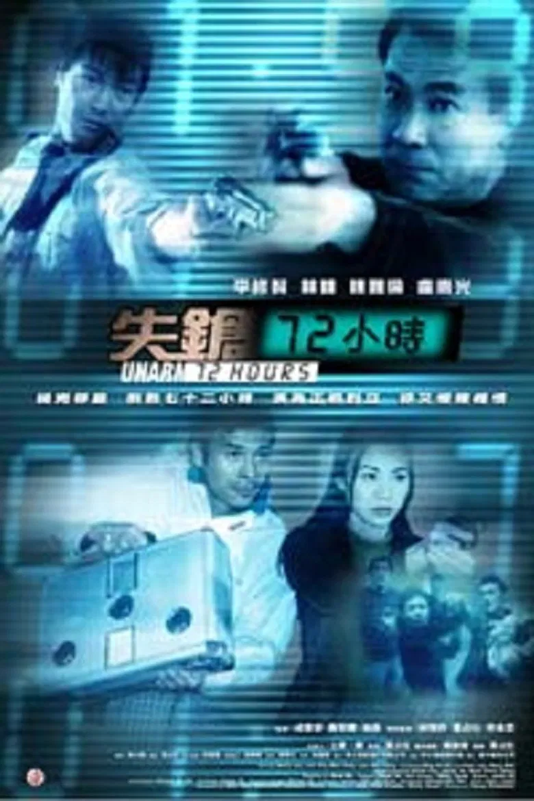 Unarm 72 Hours poster background