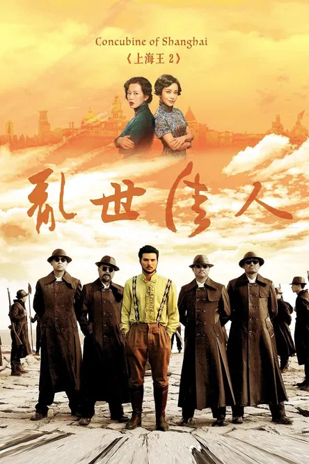 Lord of Shanghai 2 poster background
