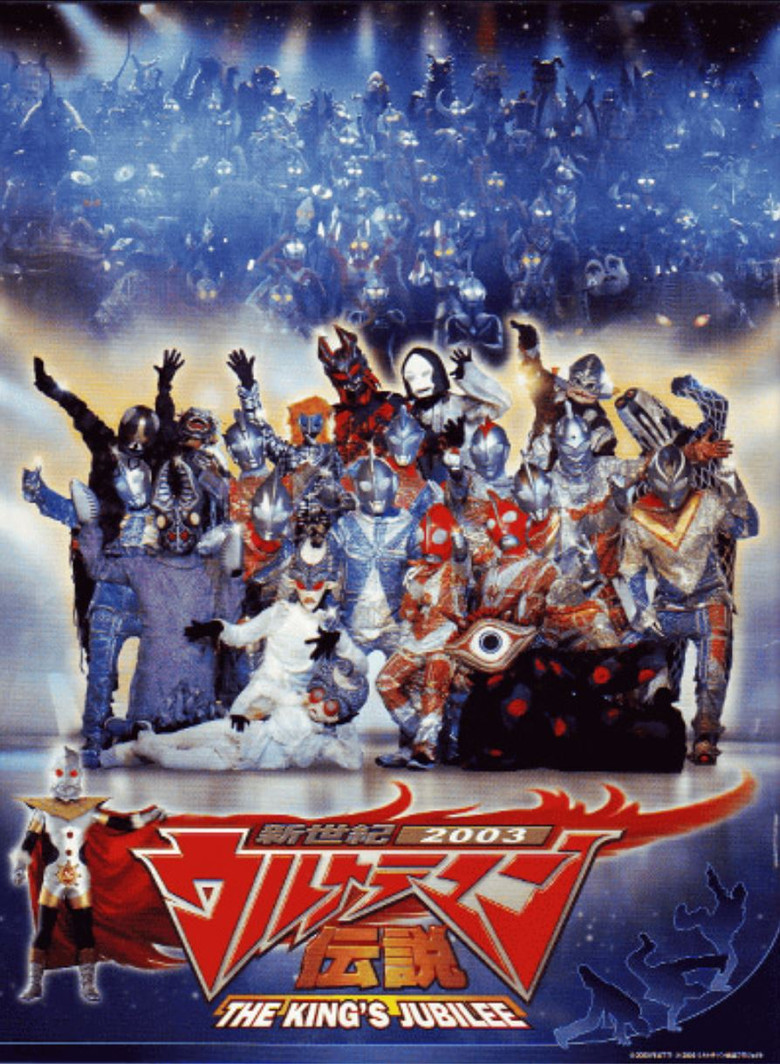New Century 2003 Ultraman Legend: THE KING'S JUBILEE poster background