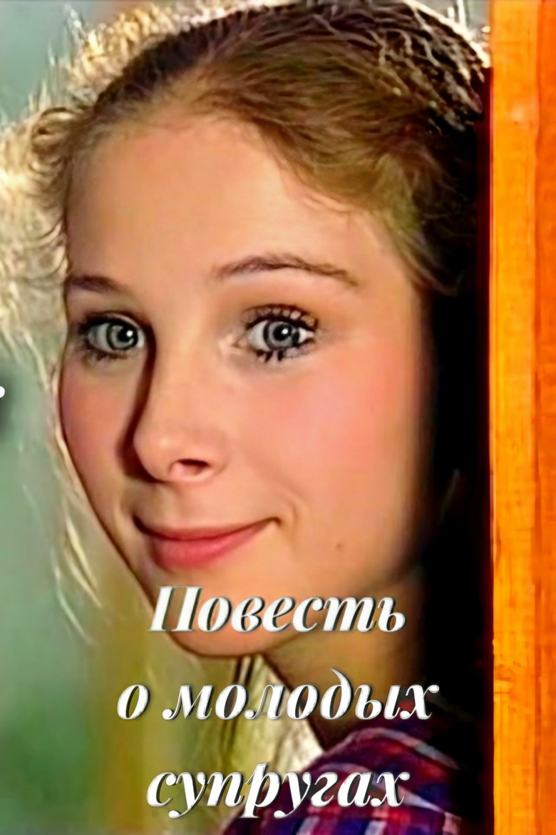 The Tale of Young Spouses poster background