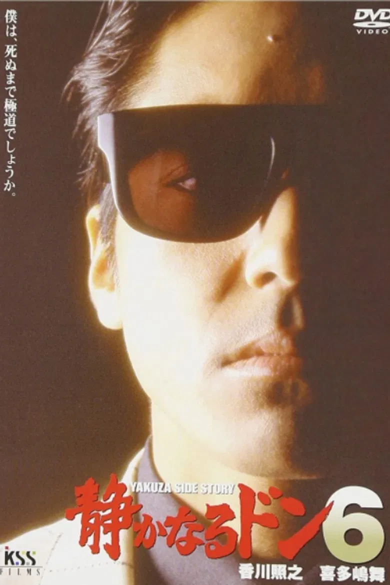 Quiet Don 6 poster background