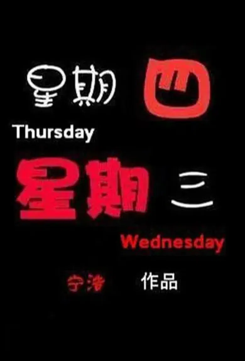 Thursday, Wednesday poster background